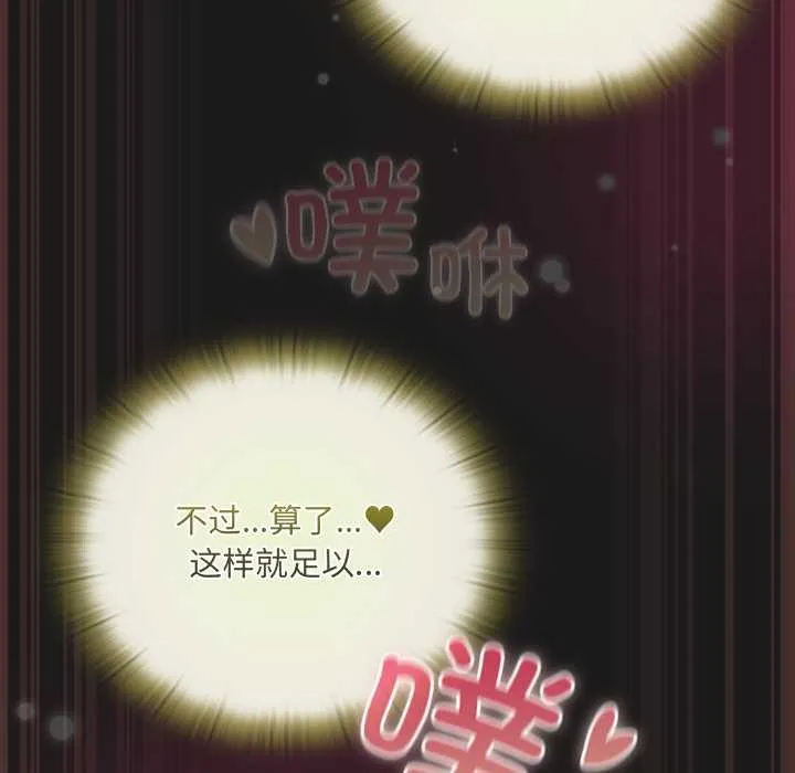男人稀缺的异世界-第9話 - 图片 179