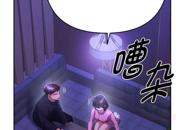 她们教会我的事-第6話 - 图片 4