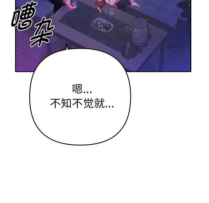 她們教會我的事第6話