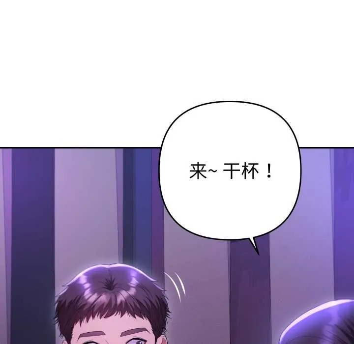 她们教会我的事-第6話 - 图片 6