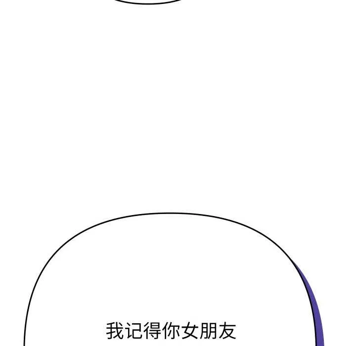 她们教会我的事-第6話 - 图片 19