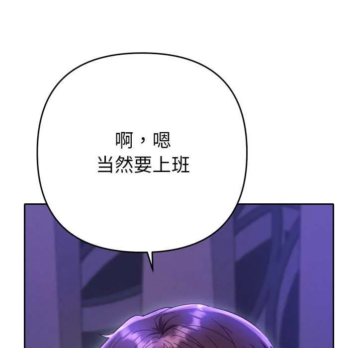 她们教会我的事-第6話 - 图片 13