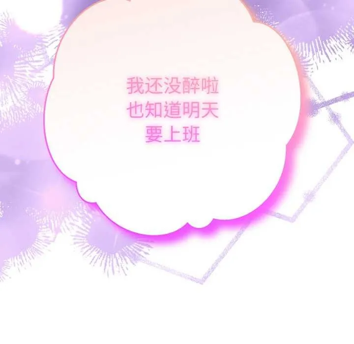 她们教会我的事-第6話 - 图片 12