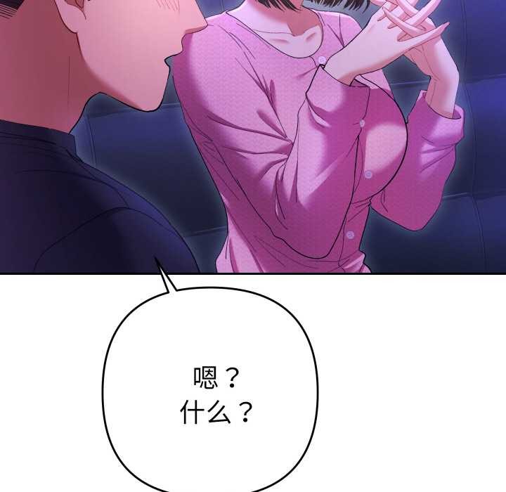 她们教会我的事第6話