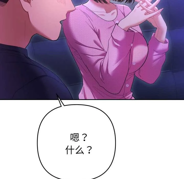 她們教會我的事第6話