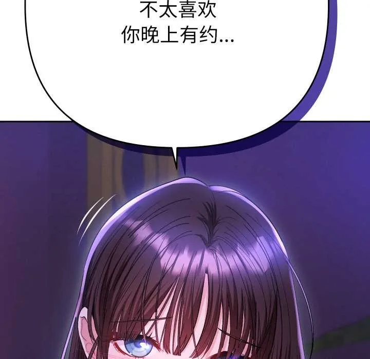 她们教会我的事-第6話 - 图片 20