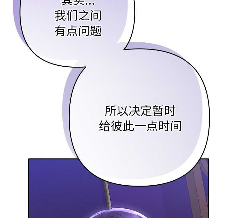 她们教会我的事第6話