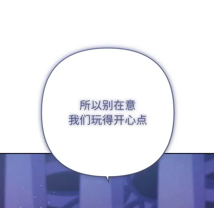 她们教会我的事-第6話 - 图片 35