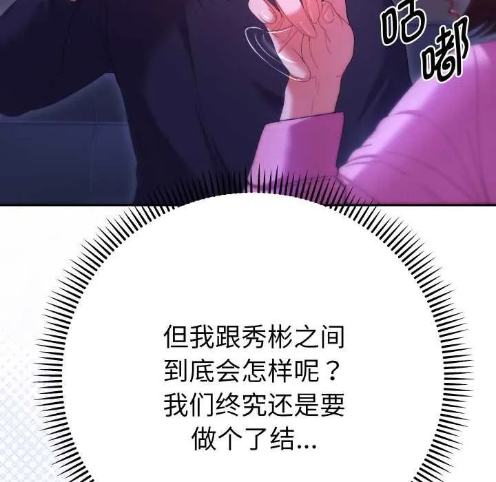 她們教會我的事第6話