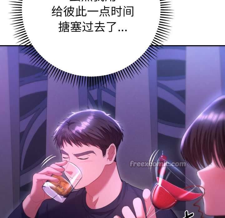 她们教会我的事第6話