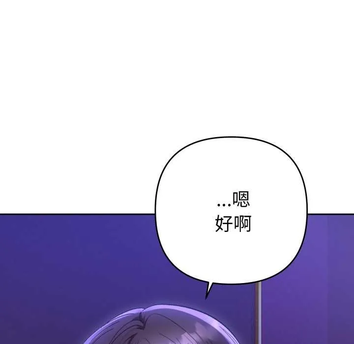 她们教会我的事-第6話 - 图片 38