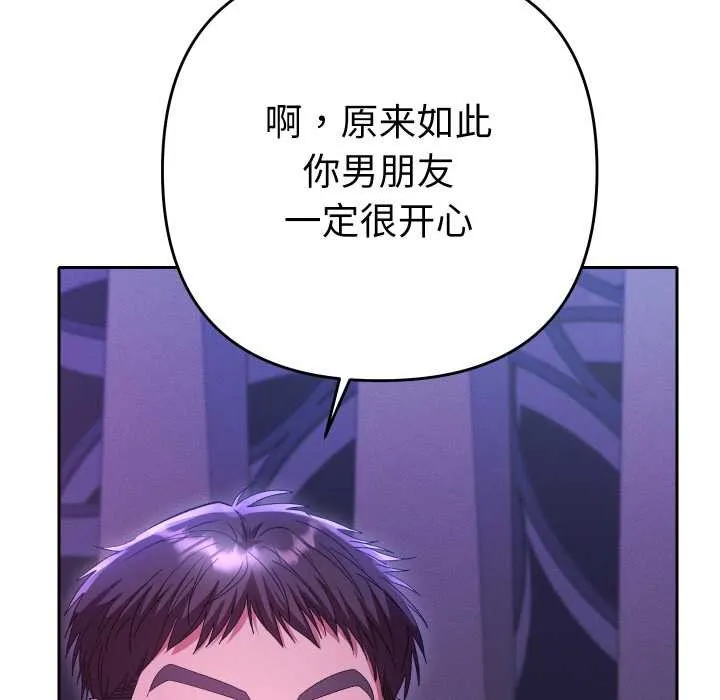 她们教会我的事-第6話 - 图片 48