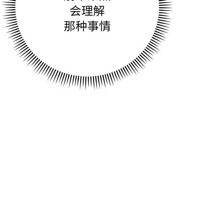 她们教会我的事-第6話 - 图片 50