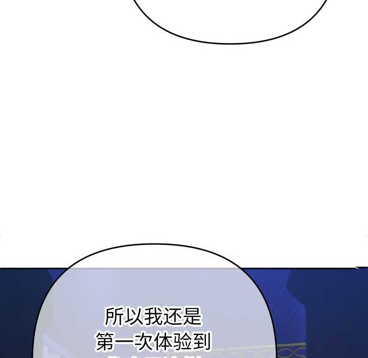 她们教会我的事第6話