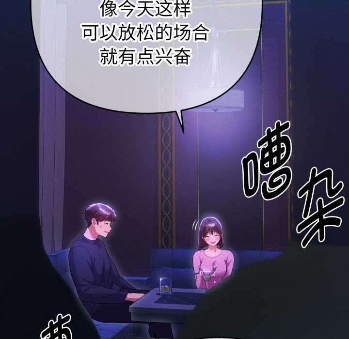 她们教会我的事第6話