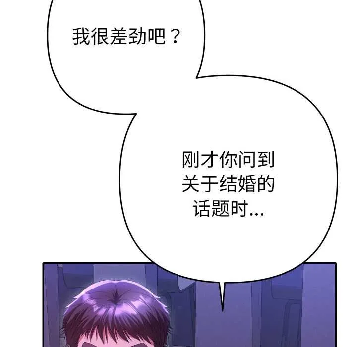 她们教会我的事-第6話 - 图片 67