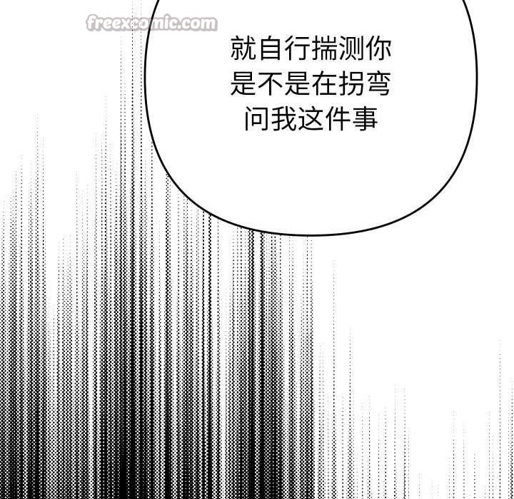 她们教会我的事第6話