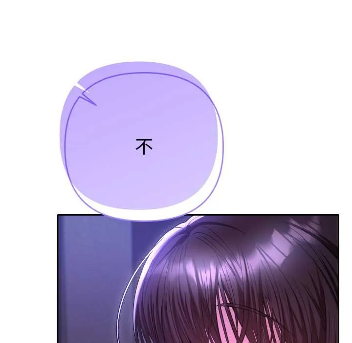 她们教会我的事-第6話 - 图片 77
