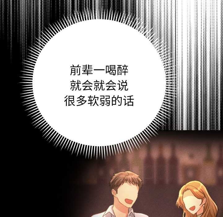 她们教会我的事第6話