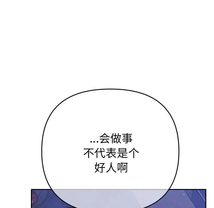 她們教會我的事第6話