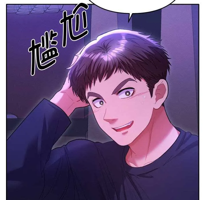 她们教会我的事-第6話 - 图片 91