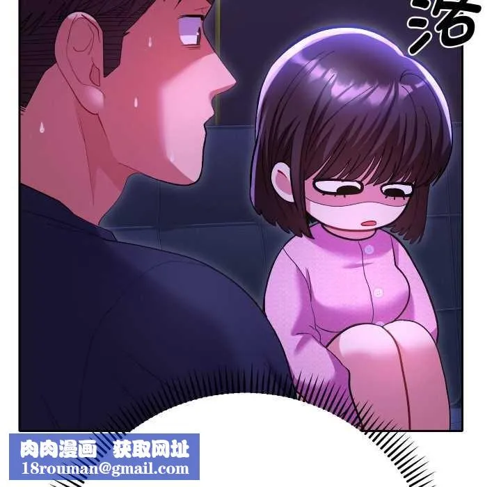 她们教会我的事-第6話 - 图片 95