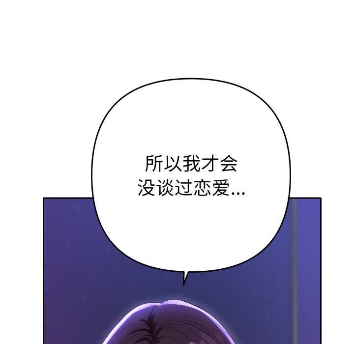 她们教会我的事第6話