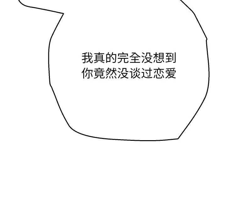 她们教会我的事-第6話 - 图片 103
