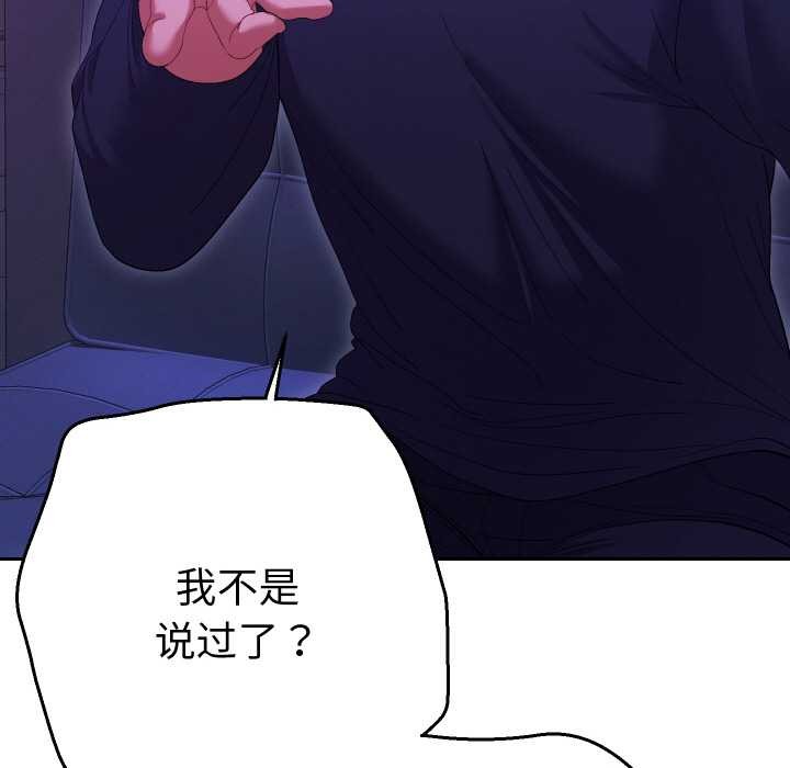 她们教会我的事第6話