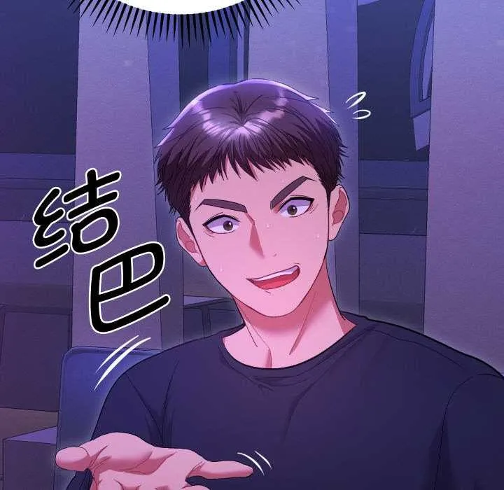 她们教会我的事-第6話 - 图片 101