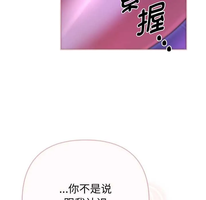 她們教會我的事第6話