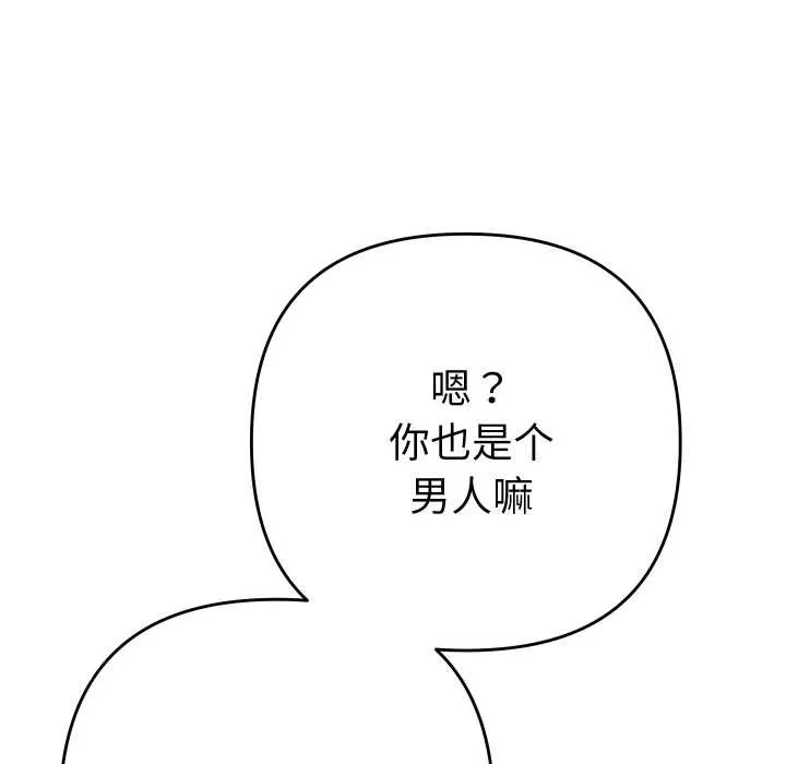 她们教会我的事-第6話 - 图片 116