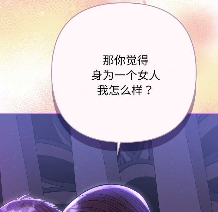 她们教会我的事第6話