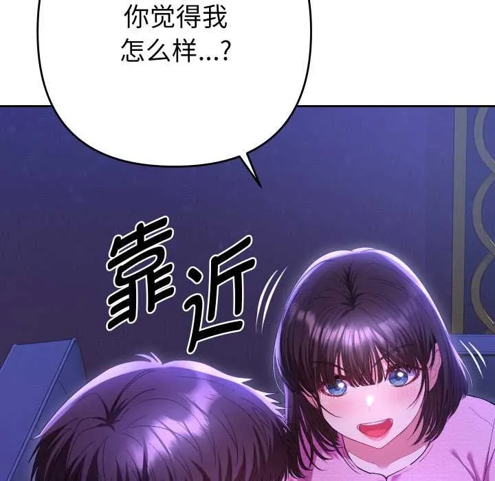 她們教會我的事第6話