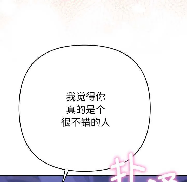 她們教會我的事第6話