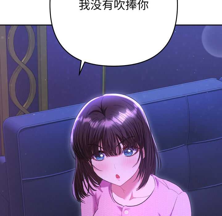 她们教会我的事第6話