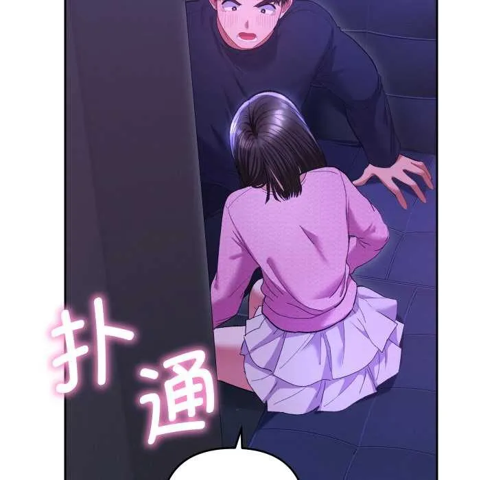 她们教会我的事-第6話 - 图片 134
