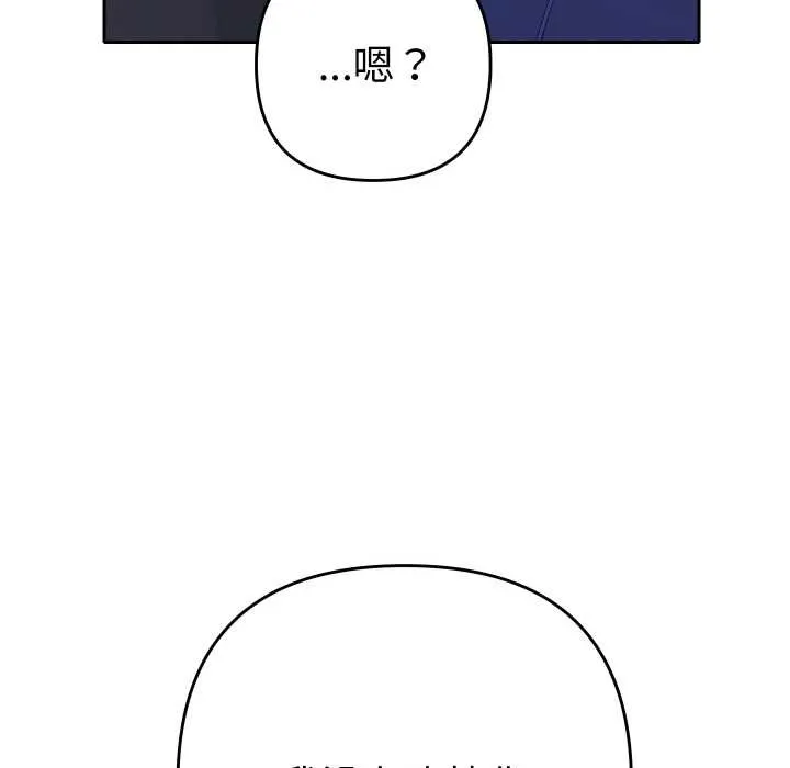 她们教会我的事-第6話 - 图片 135