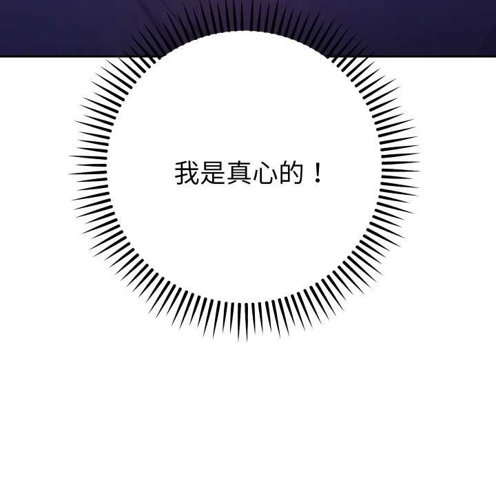 她们教会我的事第6話