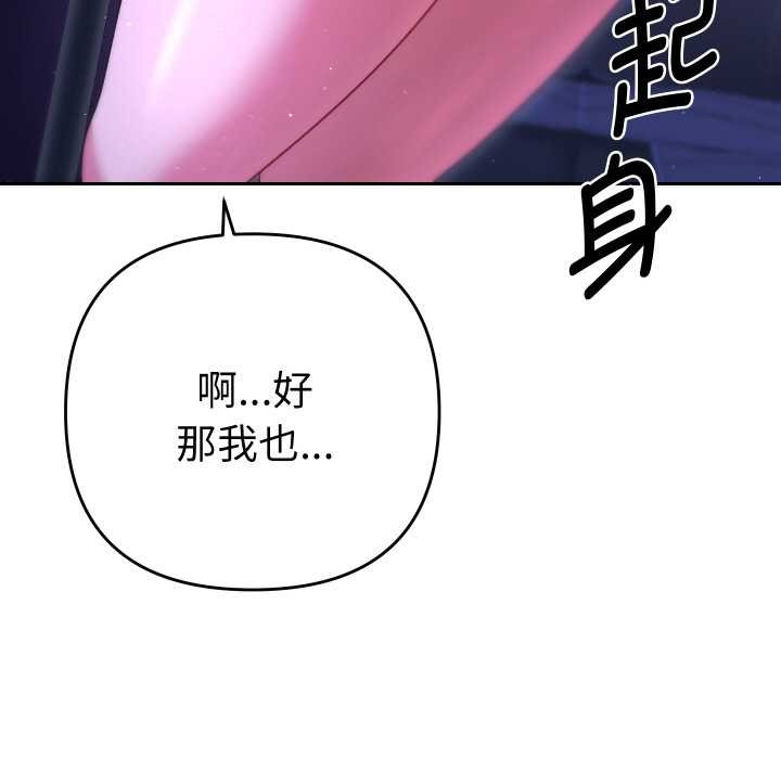 她们教会我的事第6話