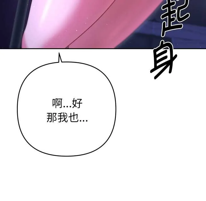 她们教会我的事-第6話 - 图片 150