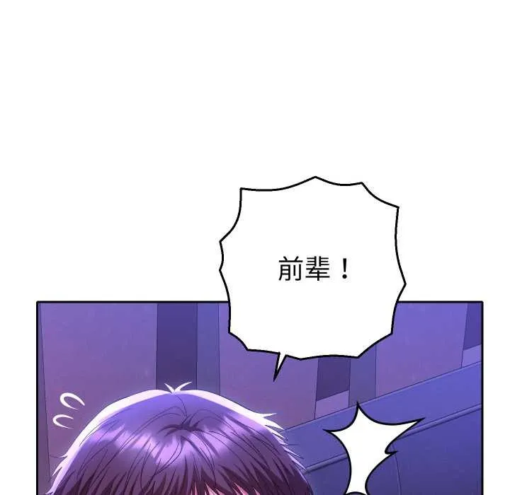 她们教会我的事-第6話 - 图片 153