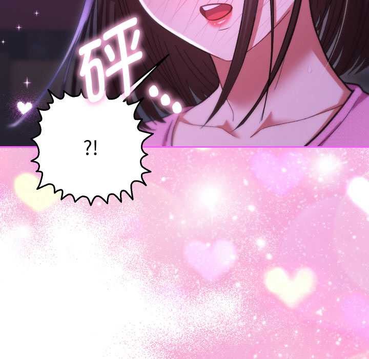 她们教会我的事第6話