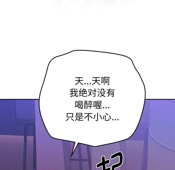 她们教会我的事-第6話 - 图片 162