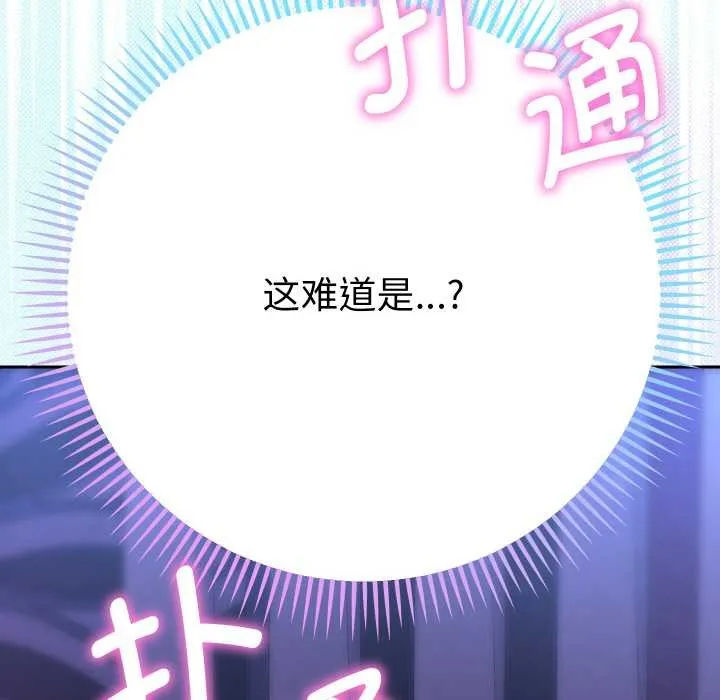 她們教會我的事第6話