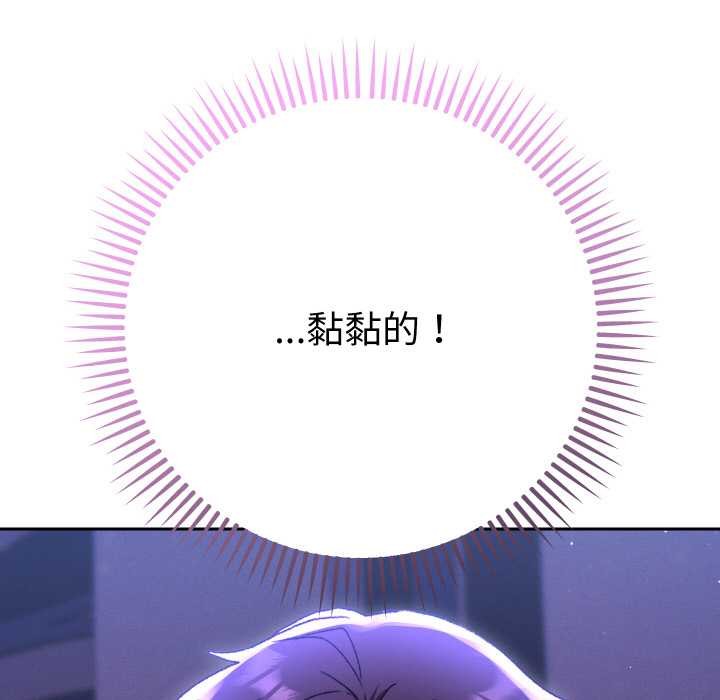 她们教会我的事第6話