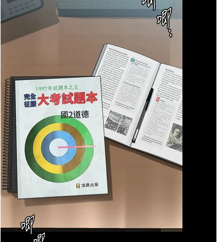 守护妳-第1話-紅杏出牆的媽媽 - 图片 11