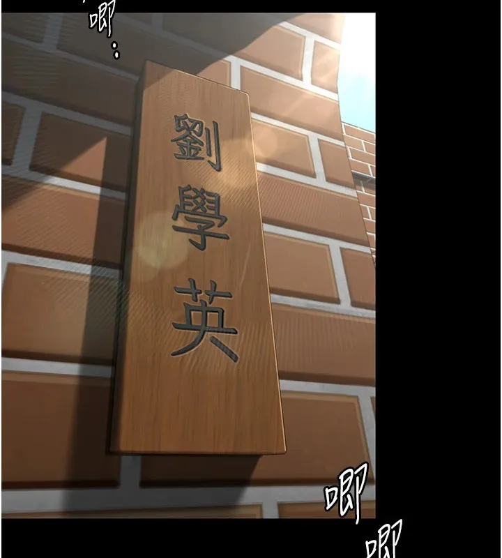 守护妳-第1話-紅杏出牆的媽媽 - 图片 8