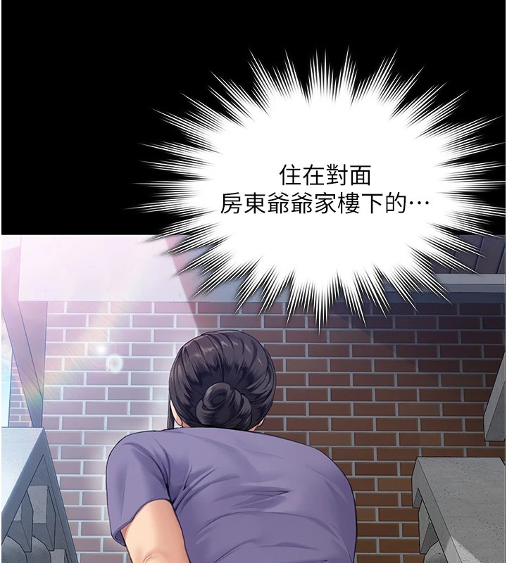 守护妳第1话-红杏出墙的妈妈