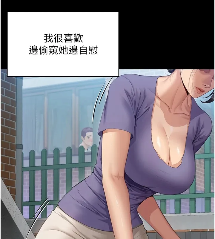 守護妳第1話-紅杏出牆的媽媽
